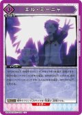 エル・ミーニャ[UA_UA40BT/REZ-1-096_U]【UA40BT/REZ収録】