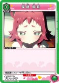 薬膳 楠莉[UA26BT/RLY-1-054_C]【UA26BT/RLY収録】