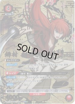 画像1: 【星3パラレル】緋村 剣心[UA_UA41BT/RNK-1-090_SR]