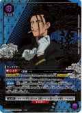 【星1パラレル】斎藤 一[UA_UA41BT/RNK-1-039_SR]【UA41BT/RNK収録】