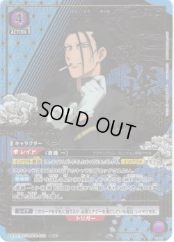 画像1: 【星1パラレル】斎藤 一[UA_UA41BT/RNK-1-039_SR]