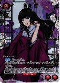 【星1パラレル】高荷 恵[UA_UA41BT/RNK-1-082_R]【UA41BT/RNK収録】