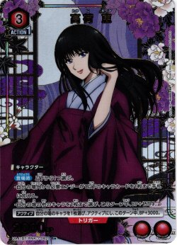画像1: 【星1パラレル】高荷 恵[UA_UA41BT/RNK-1-082_R]