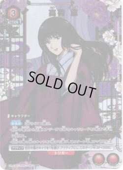 画像1: 【星1パラレル】高荷 恵[UA_UA41BT/RNK-1-082_R]