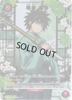 画像1: 【星1パラレル】明神 弥彦[UA_UA41BT/RNK-1-092_R]