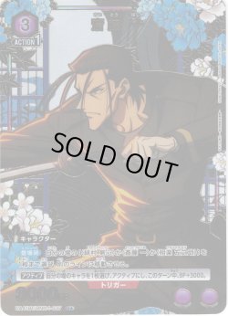 画像1: 【星1パラレル】斎藤 一[UA_UA41BT/RNK-1-037_U]