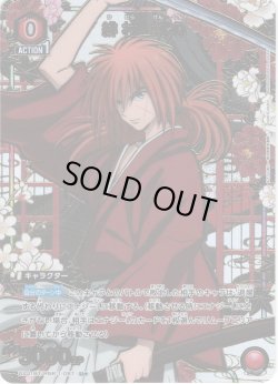 画像1: 【星1パラレル】緋村 剣心[UA_UA41BT/RNK-1-087_U]