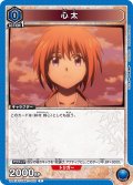 心太[UA_UA41BT/RNK-1-002_C]【UA41BT/RNK収録】