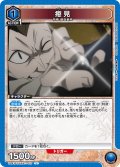 ?見[UA_UA41BT/RNK-1-021_U]【UA41BT/RNK収録】