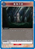 最強の証[UA_UA41BT/RNK-1-031_U]【UA41BT/RNK収録】
