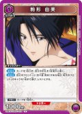 駒形 由美[UA_UA41BT/RNK-1-034_R]【UA41BT/RNK収録】