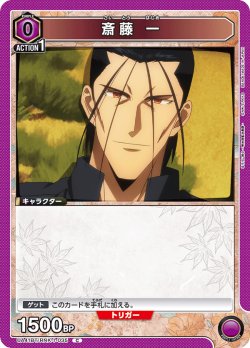 画像1: 斎藤 一[UA_UA41BT/RNK-1-035_C]