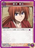 緋村 剣心[UA_UA41BT/RNK-1-047_U]【UA41BT/RNK収録】