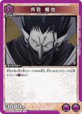 刈羽 蝙也[UA_UA41BT/RNK-1-051_C]【UA41BT/RNK収録】