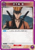 沢下条 張[UA_UA41BT/RNK-1-053_C]【UA41BT/RNK収録】