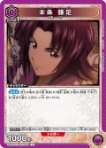 本条 鎌足[UA_UA41BT/RNK-1-060_C]【UA41BT/RNK収録】