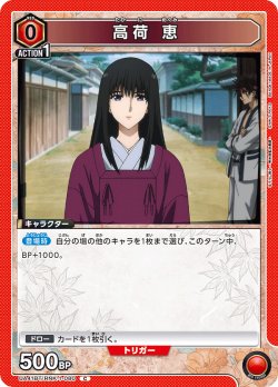 画像1: 高荷 恵[UA_UA41BT/RNK-1-080_C]