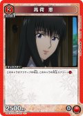 高荷 恵[UA_UA41BT/RNK-1-081_U]【UA41BT/RNK収録】