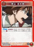 塚山 由太郎[UA_UA41BT/RNK-1-083_C]【UA41BT/RNK収録】