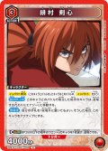 緋村 剣心[UA_UA41BT/RNK-1-088_R]【UA41BT/RNK収録】