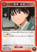 明神 弥彦[UA_UA41BT/RNK-1-092_R]【UA41BT/RNK収録】