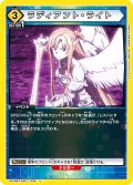 ラディアント・ライト[UA15BT/SAO-1-034_U]【UA15BT/SAO収録】