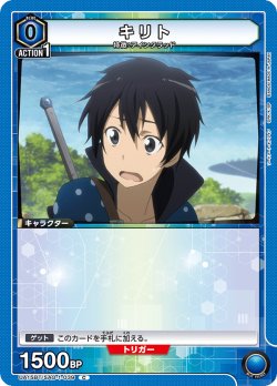 画像1: キリト[UA15BT/SAO-1-039_C]【UA15BT/SAO収録】