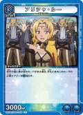 アリシャ・ルー[UA15BT/SAO-1-050_C]【UA15BT/SAO収録】