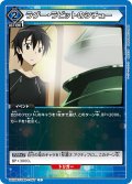 ラグー・ラビットのシチュー[UA15BT/SAO-1-067_C]【UA15BT/SAO収録】