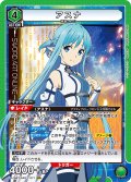 アスナ[UA15BT/SAO-1-071_SR]【UA15BT/SAO収録】