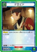 クライン[UA15BT/SAO-1-072_U]【UA15BT/SAO収録】