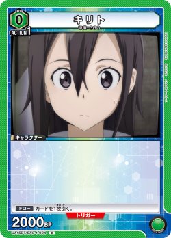 画像1: キリト[UA15BT/SAO-1-084_C]【UA15BT/SAO収録】