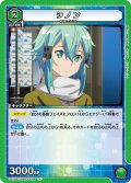 シノン[UA15BT/SAO-1-089_U]【UA15BT/SAO収録】