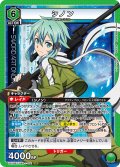 シノン[UA15BT/SAO-1-091_SR]【UA15BT/SAO収録】