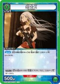 銃士X[UA15BT/SAO-1-094_C]【UA15BT/SAO収録】