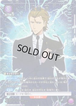 画像1: 【星1パラレル】犬飼 晃[UA_UA51BT/SLG-1-004_R]