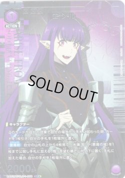 画像1: 【星1パラレル】エシル[UA_UA51BT/SLG-1-008_SR]