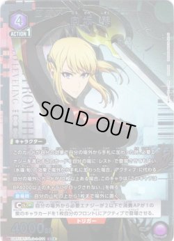 画像1: 【星1パラレル】向坂 雫[UA_UA51BT/SLG-1-011_SR]