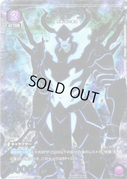 画像1: 【星1パラレル】アイアン[UA_UA51BT/SLG-1-027_C]