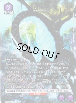 画像1: 【星1パラレル】カイセル[UA_UA51BT/SLG-1-029_R]