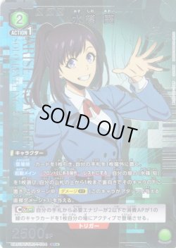 画像1: 【星1パラレル】水篠 葵[UA_UA51BT/SLG-1-044_SR]