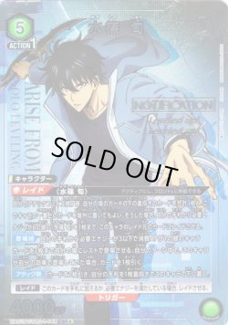 画像1: 【星1パラレル】水篠 旬[UA_UA51BT/SLG-1-048_SR]