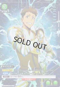 画像1: 【星1パラレル】諸菱 賢太[UA_UA51BT/SLG-1-053_R]