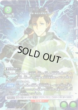 画像1: 【星1パラレル】美濃部 剛[UA_UA51BT/SLG-1-061_U]