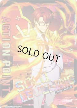 画像1: アクションポイントカード(最上 真)[UA_UA51BT/SLG-1-AP03_AP]