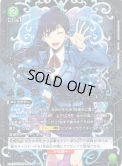 画像1: 【星2パラレル】水篠 葵[UA_UA51BT/SLG-1-044_SR]