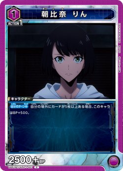 画像1: 朝比奈 りん[UA_UA51BT/SLG-1-001_C]