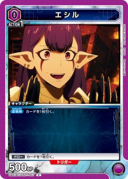 画像1: エシル[UA_UA51BT/SLG-1-007_C]