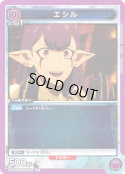 画像1: エシル[UA_UA51BT/SLG-1-007_C]