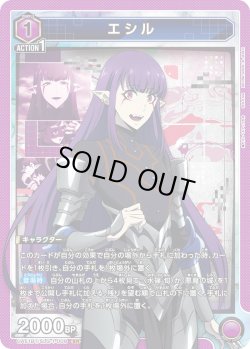 画像1: エシル[UA_UA51BT/SLG-1-008_SR]